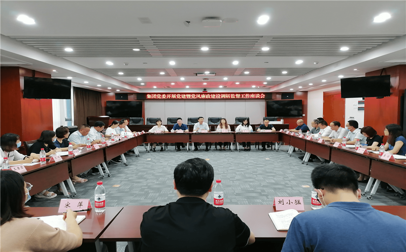 集团党委第二调研监督组到核西南建设公司调研督导 党建暨党风廉政建设和反腐败工作