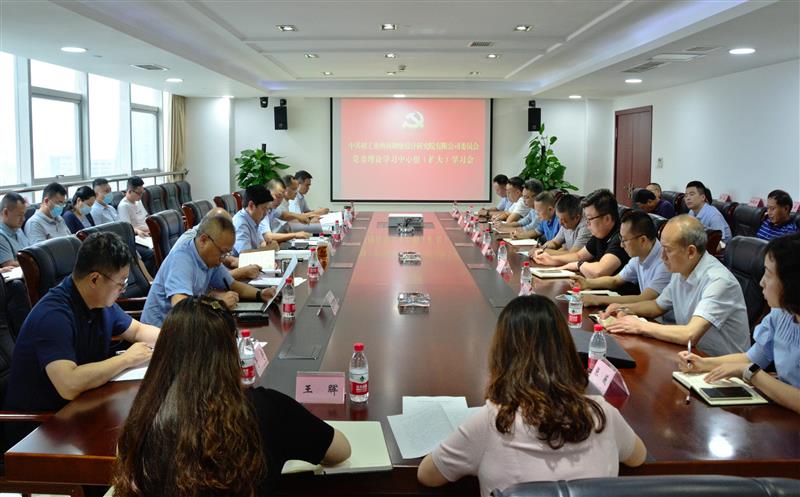 核西南院召开党委理论学习中心组（扩大）会议  专题学习宣贯省第十二次党代会精神