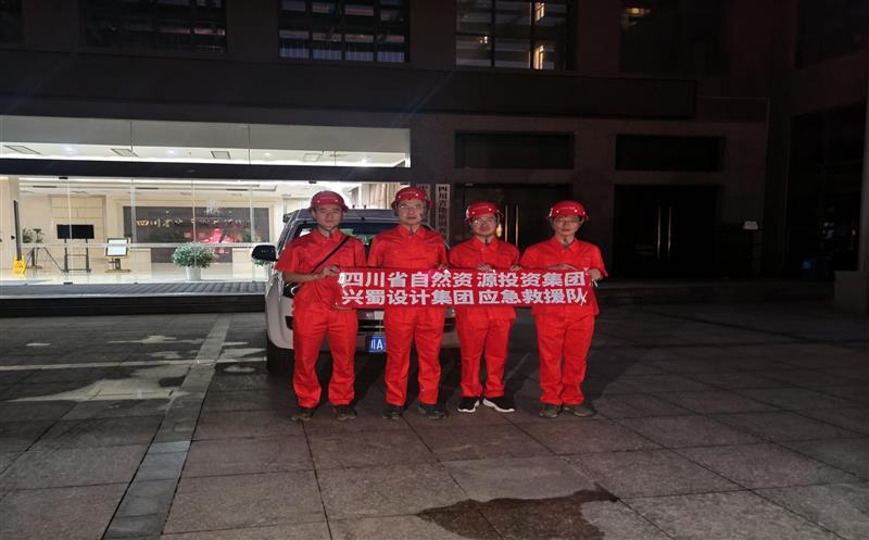 整装再出发！兴蜀设计集团应急抢险队凌晨出动，，，，，，，赶赴灾区开展地震救援工作