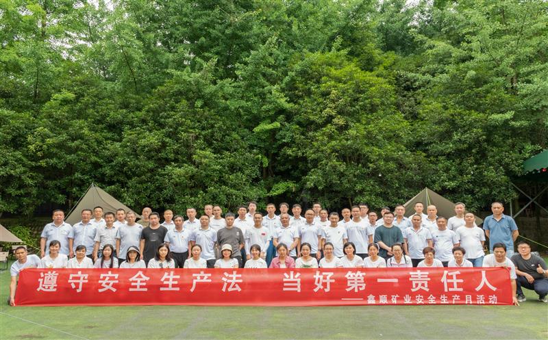 鑫顺矿业开展安全实训活动