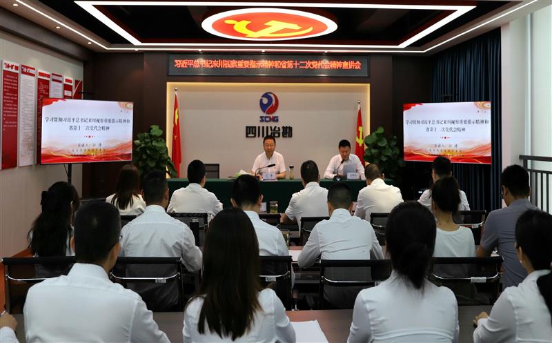 江涛一行到冶勘物流公司开展习近平总书记来川视察重要指示精神和省第十二次党代会精神宣讲