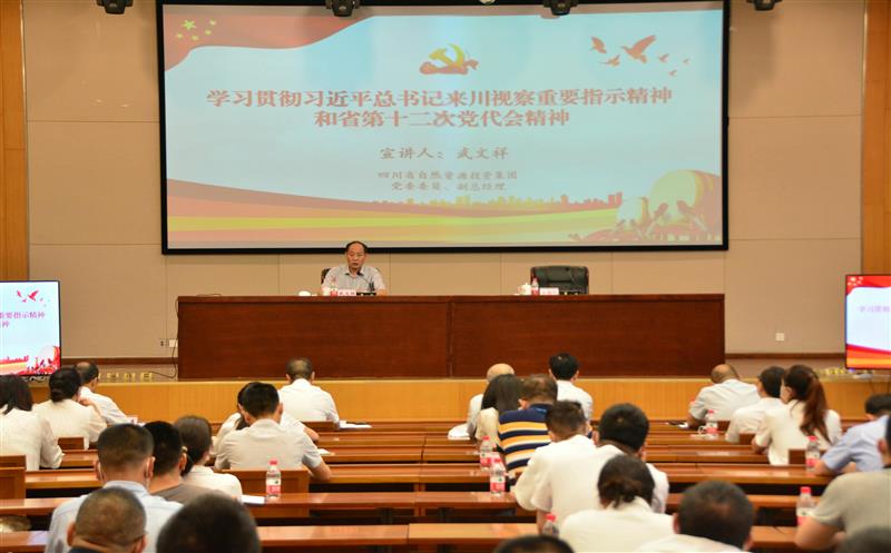 武文祥到核西南院宣讲习近平总书记来川视察重要指示精神和省第十二次党代会精神并调研指导工作