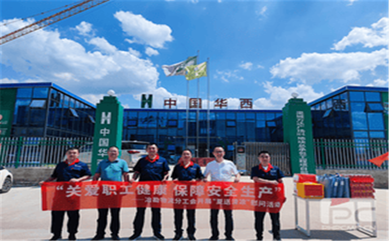 “关爱职工健康 保障安全生产” 冶勘物流分工会开展安全检查暨“夏送清凉“慰问活动