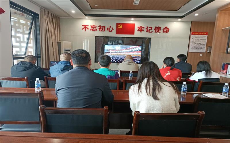 蜀鑫房产党员干部群众积极收听收看党的二十大开幕会