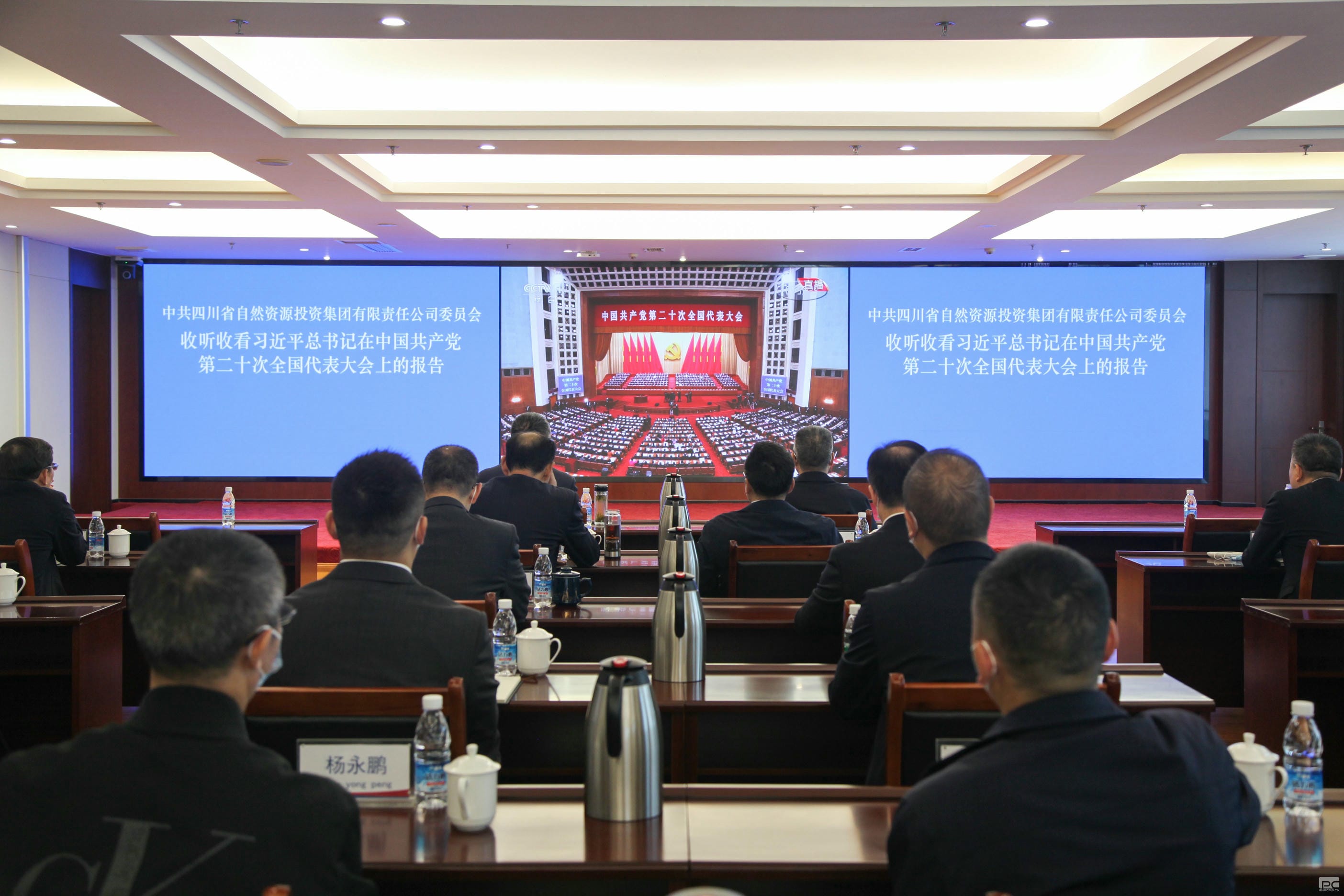 集团广大党员干部职工认真收听收看党的二十大开幕会