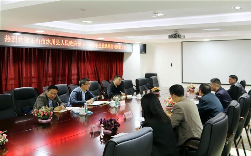 乐山市沐川县人民政府副县长杨健勇一行到金核地勘调研工作