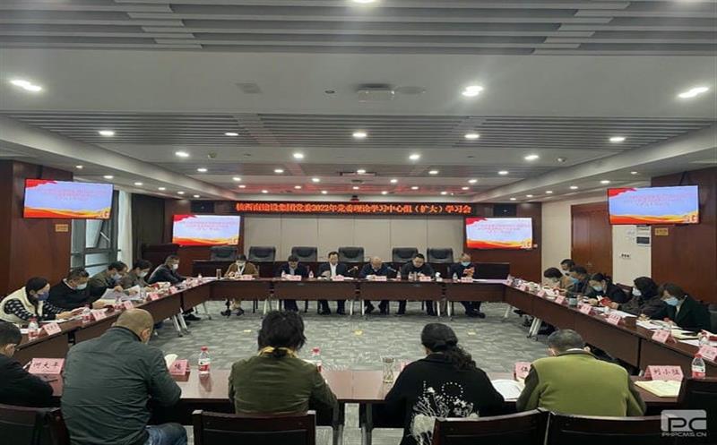 核西南建设集团召开2022年党委理论学习中心组（扩大）学习会
