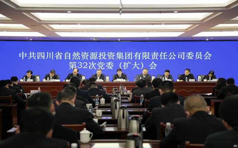 四川安博电竞党委组织召开党委（扩大）会