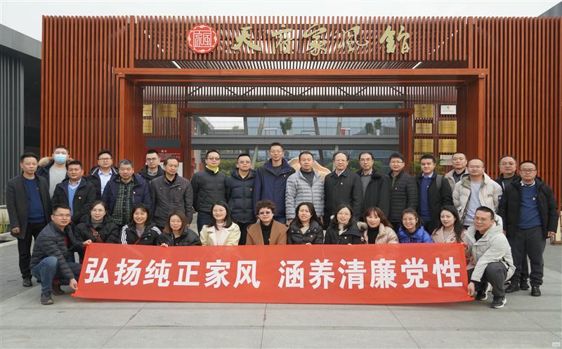 弘扬纯正家风 涵养清廉党性——地勘院党委开展主题党员教育活动