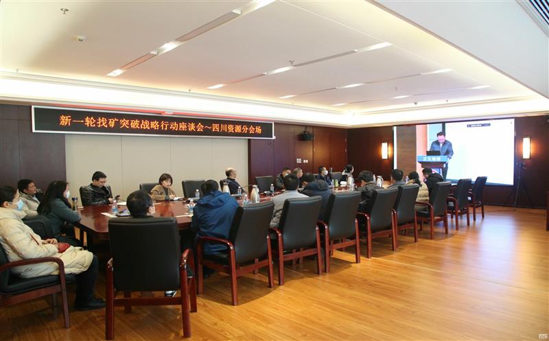 赓续矿业精神，，，，，，勇？？？？？？？笠凳姑湍蠲蠖咎獯省翱⒖笠怠73周年暨新一轮找矿突破战略行动座谈会成功召开