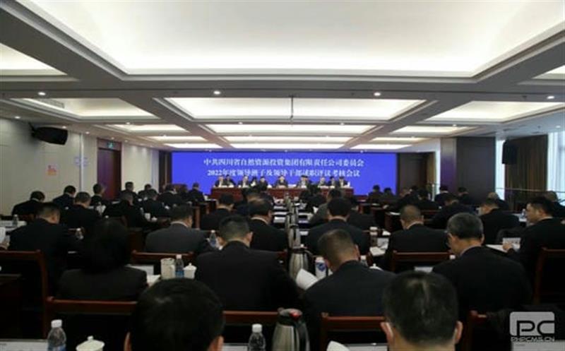 省自然安博电竞投资集团党委召开2022年度领导班子及领导干部述职评议考核会议