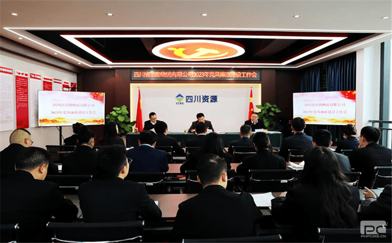 冶勘物流党支部召开党风廉政建设工作会