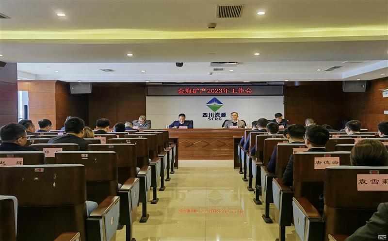 金？？？？？蟛倏2023年工作会