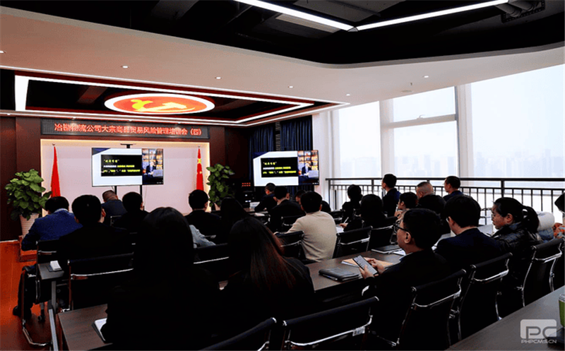 冶勘物流公司组织开展第四期贸易风险管理培训