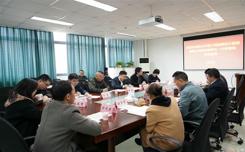 兴蜀设计集团到四川农业大学安博电竞学院交流座谈