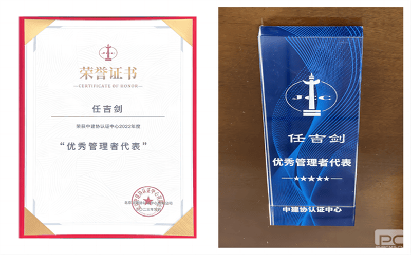 蜀通建设集团总工程师任吉剑；；；；衿乐薪ㄐ2022年度“优秀管理者代表”