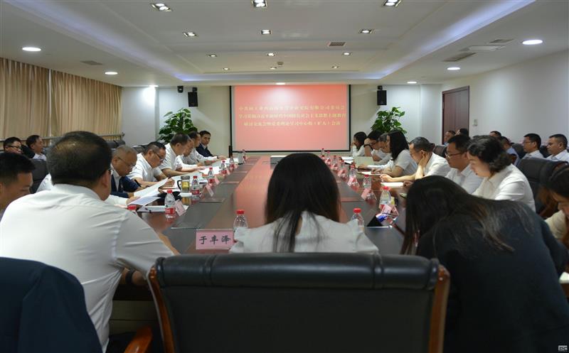 核西南院召开主题教育研讨交流会暨党委理论学习中心组（扩大）会议