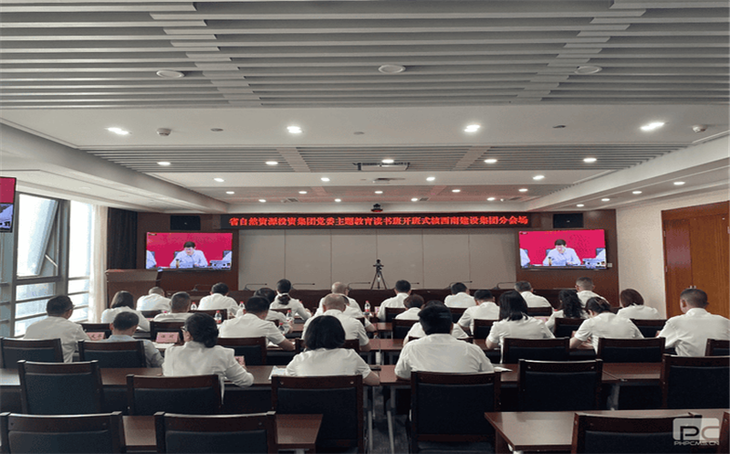 核西南建设集团领导干部积极参加省自然安博电竞投资集团主题教育读书班专题辅导  
