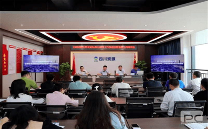 冶勘物流公司召开业务标准化建设推进会