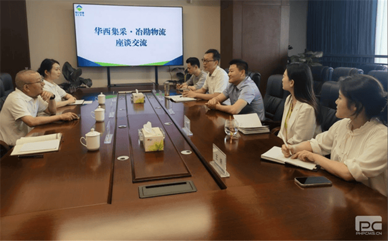 冶勘物流公司与华西集采公司开展合规管理座谈交流