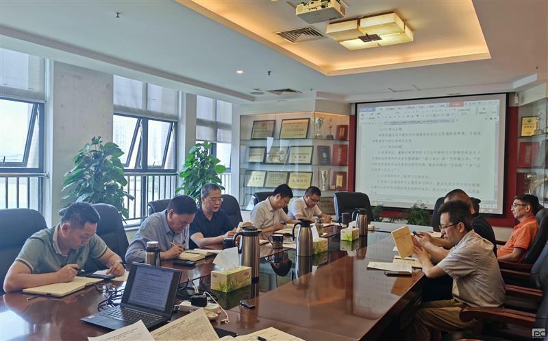 中成集团召开党委理论学习中心组 学习会议