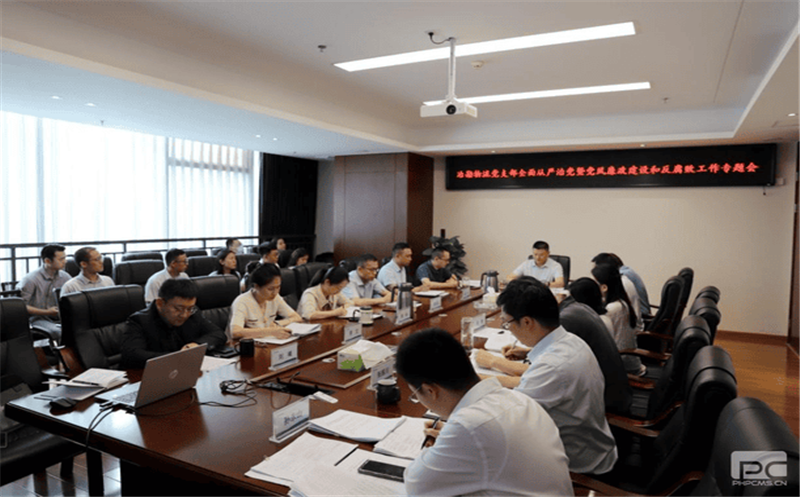 冶勘物流党支部组织召开全面从严治党暨党风廉政建设和反腐败工作专题会