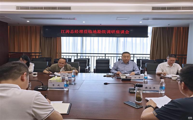 调查真情况 研究真问题丨江涛一行赴鑫顺矿业、地勘院开展专题调研