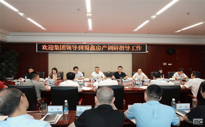 余常燕一行到蜀鑫房产开展综合调研并专题研究部署党风廉政建设工作