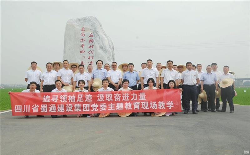 向总书记报告①丨不待扬鞭自奋蹄 蜀通建设集团谋新路开新局，，，，，，，力争再创佳绩