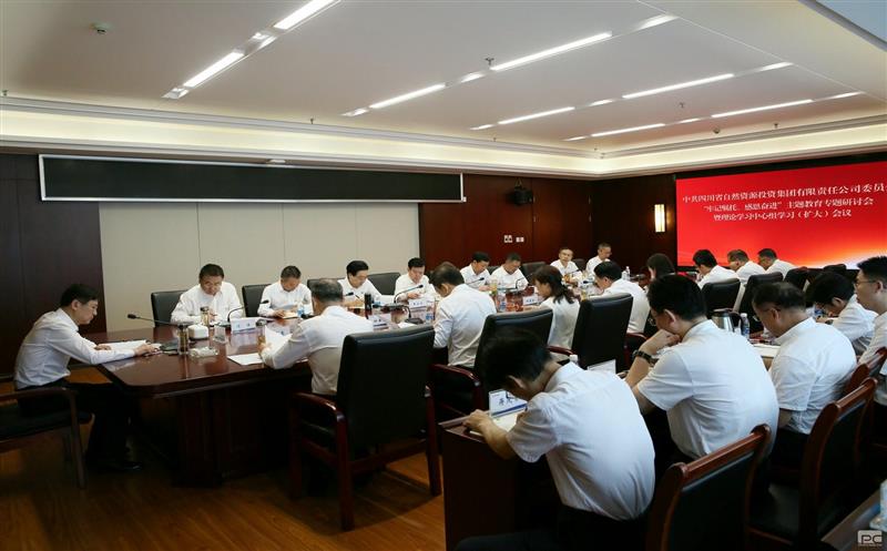 集团党委召开“牢记嘱托、感恩奋进”专题学习研讨暨党委理论学习中心组学习（扩大）会