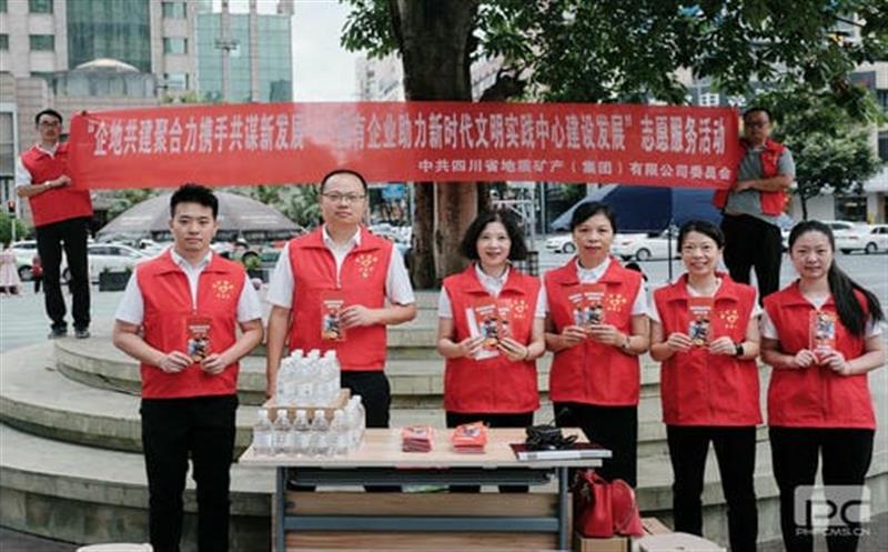 地矿集团联合升平社区开展“企地共建聚合力 携手共谋新发展——国有企业助力新时代文明实践中心建设发展”志愿服务活动