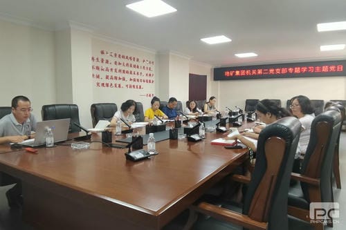 立足主责主业、丰富理论学习 ——地矿集团机关第二党支部主题党日活动