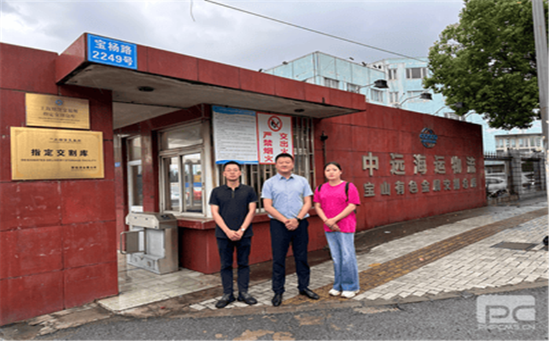 冶勘物流公司赴上海推进仓储物流及进口业务
