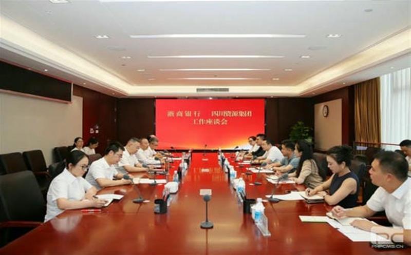 加强沟通交流 深化银企合作 | 集团与浙商银行召开银企交流座谈会
