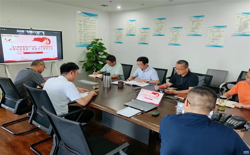 众城房产组织召开民主生活会会前理论学习 中心组学习会议