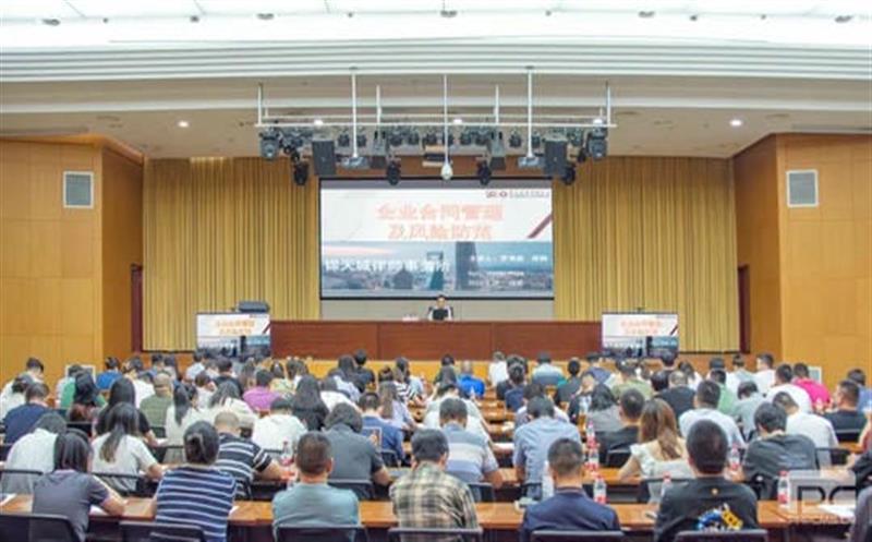 核西南院法律大讲堂第2期开讲啦