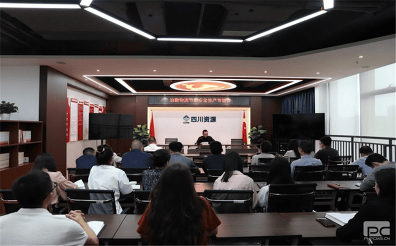 把好双节“安全关”，，，，，守稳筑牢“安全线” 冶勘物流公司组织召开节前安全生产专题会