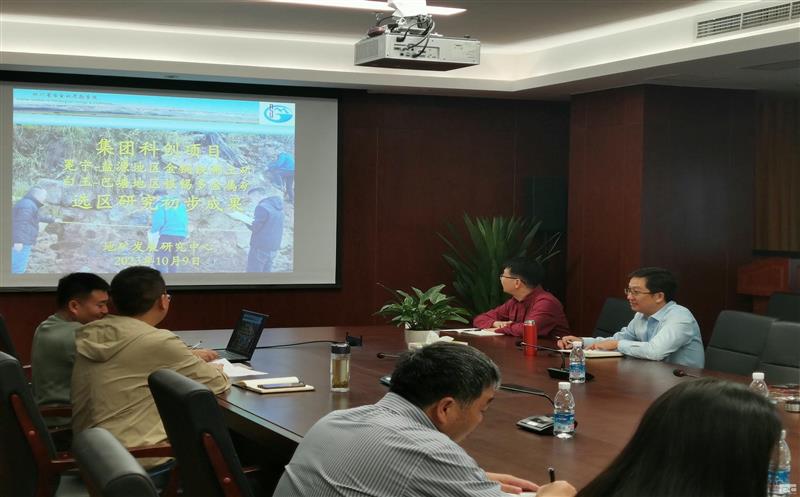 地勘院召开新一轮找矿突破战略行动研讨会