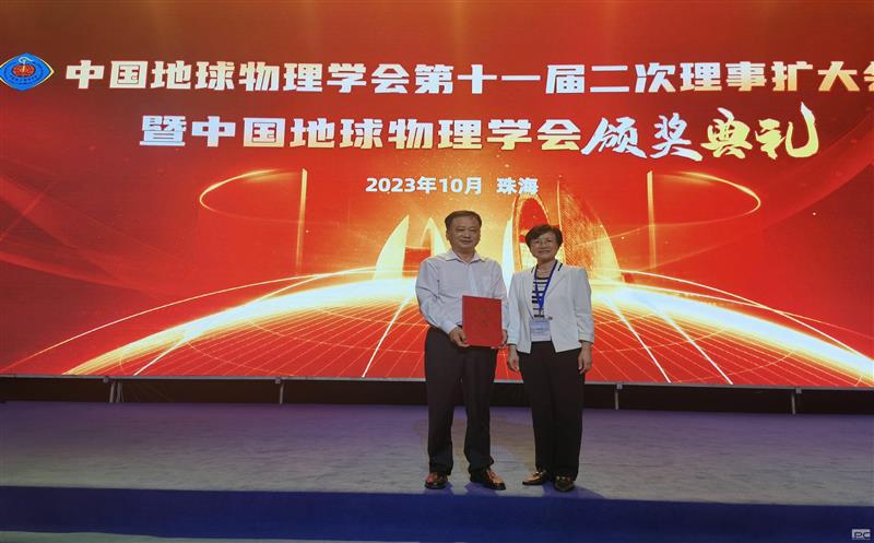 物探院喜获中国地球物理学会地球物理工程奖银奖