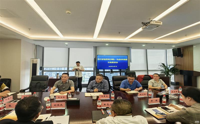 加强合作，，，，，，，共谋发展——冯希尧带队与四川省先进材料公司交流座谈
