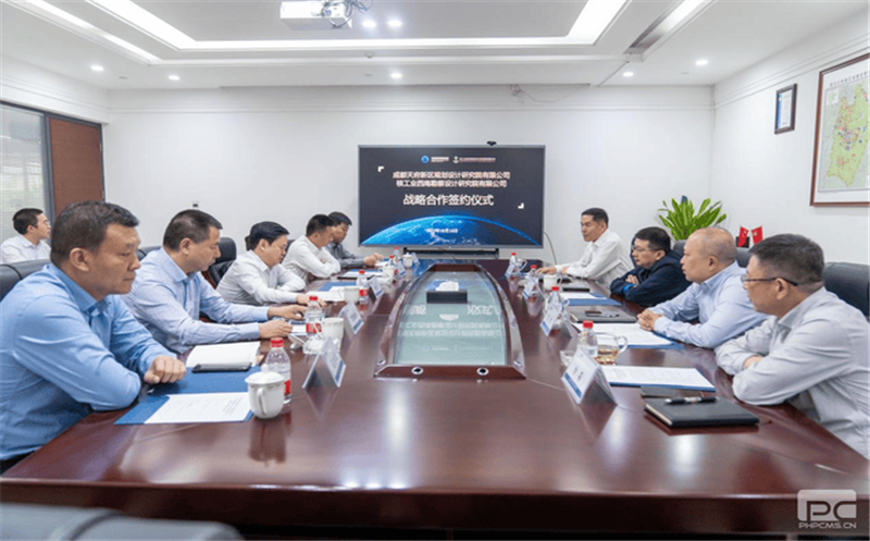 核西南院与天府规划设计院签署战略合作协议