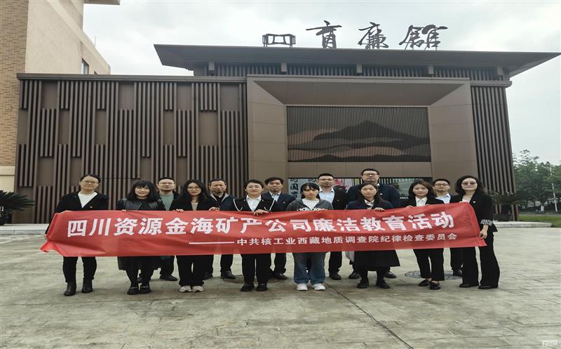 参观“育廉馆”，，，，，，，坚定“廉洁心” 金？？？？？？？蟛臀沽嘟逃疃