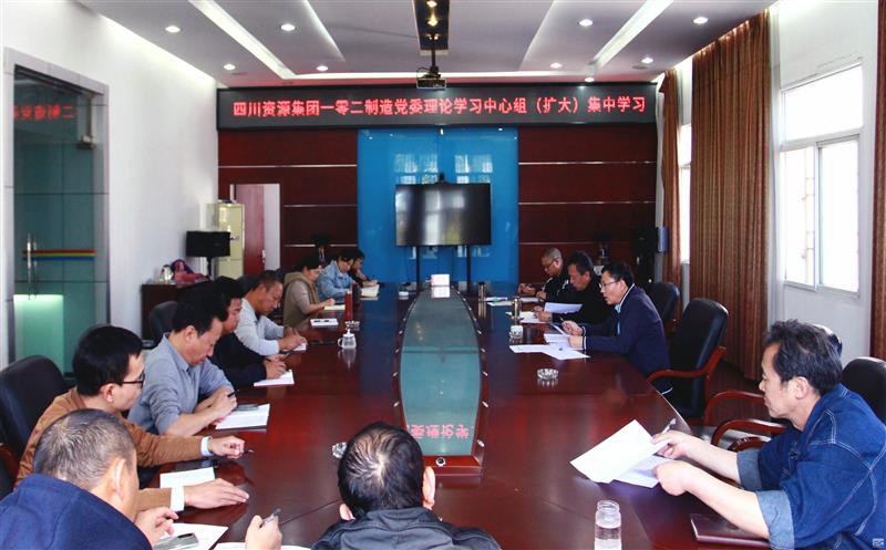 102厂党委集体学习《党委（党组）落实全面从严治党主体责任规定》