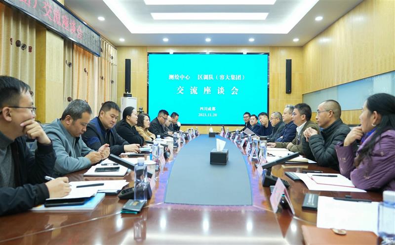 促交流共发展 谋合作求共赢——省地调院测绘中心与区调队开展交流座谈