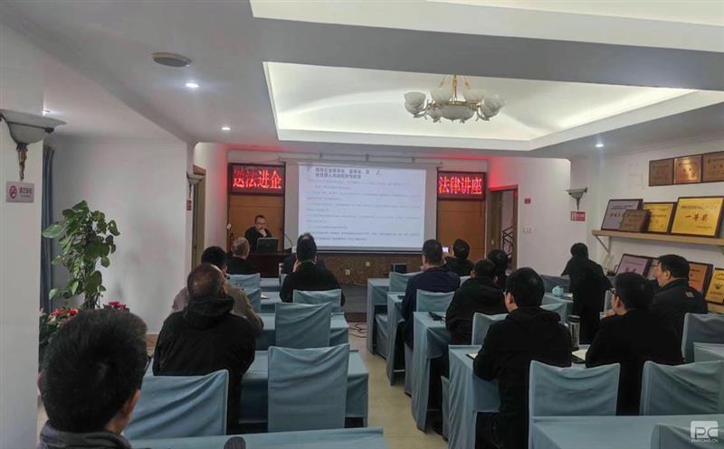 送法进企 依法护企——测绘公司开展国有企业法律风险防控讲座