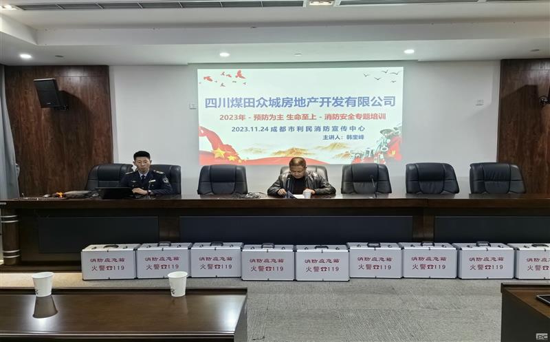 “消防宣传月”消防灭火器演练、消防知识培训 暨安全知识竞赛活动