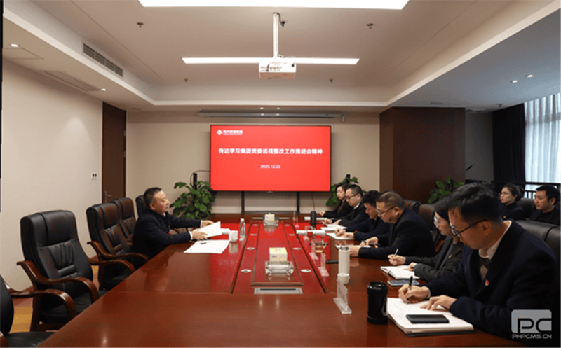 集团党委委员、财务总监余常燕同志 赴冶勘物流公司传达学习集团党委巡视整改工作推进会精神及省委十二届四次全会精神