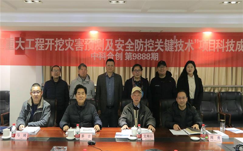 核西南院藏东南团队牵头的科研项目通过科技成果评价