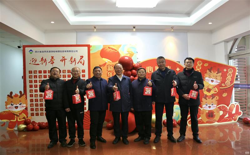 迎新年  开新局  新征程  共奋斗