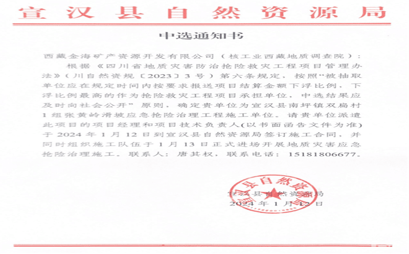 2024开门红！金海浚？？？？？？蟛晒χ斜晷合刈匀话膊┑缇壕忠坏刂试趾τ鼻老罩卫砉こ滔钅